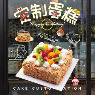 江苏南通崇川区任港街道城港村社区蛋糕预定